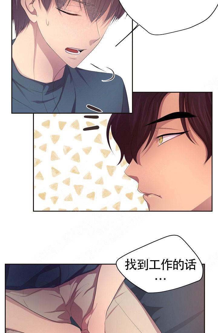 《升温》漫画最新章节第145话免费下拉式在线观看章节第【12】张图片