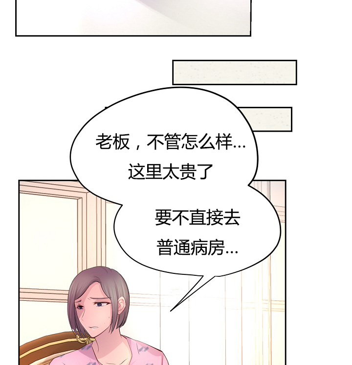 《升温》漫画最新章节第59话免费下拉式在线观看章节第【10】张图片