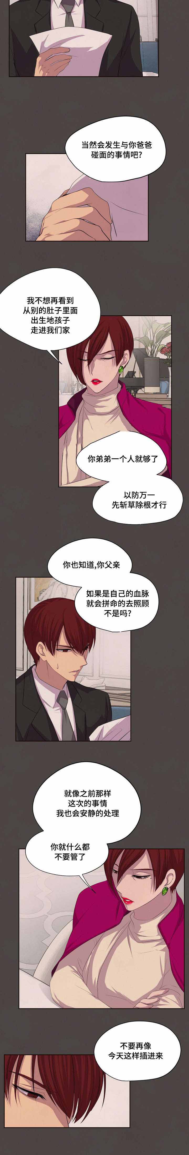 《升温》漫画最新章节第79话免费下拉式在线观看章节第【2】张图片