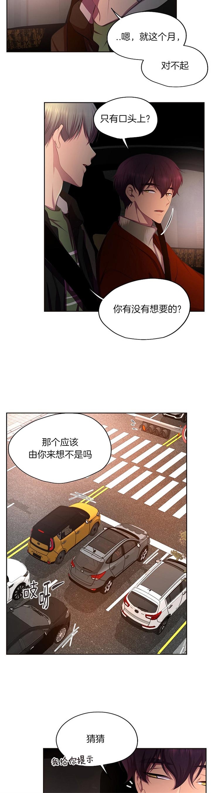 《升温》漫画最新章节第182话免费下拉式在线观看章节第【12】张图片