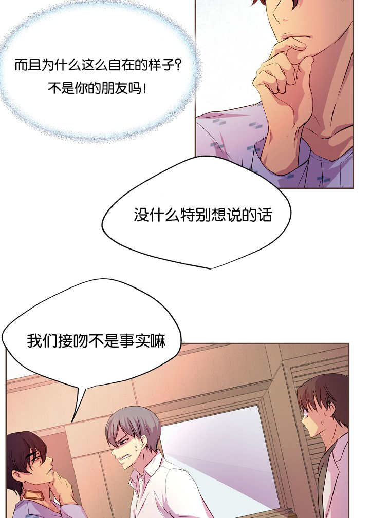 《升温》漫画最新章节第38话免费下拉式在线观看章节第【13】张图片