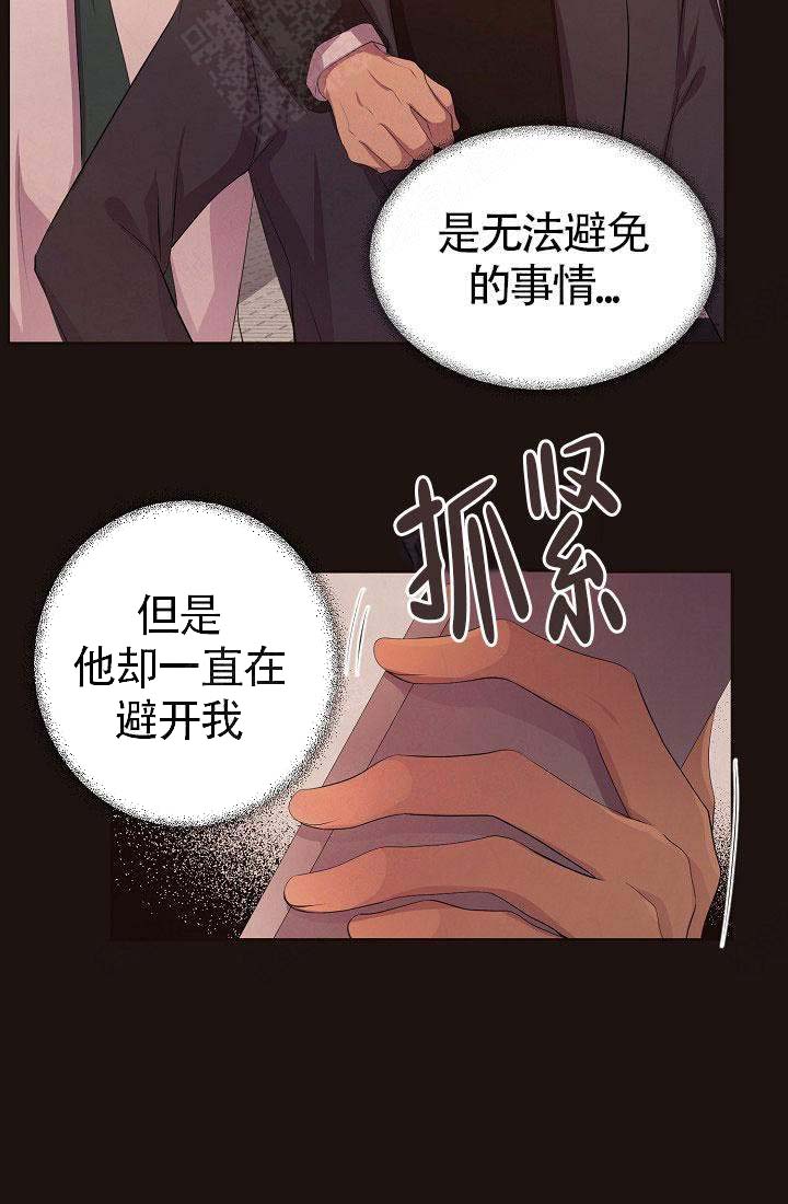 《升温》漫画最新章节第156话免费下拉式在线观看章节第【27】张图片