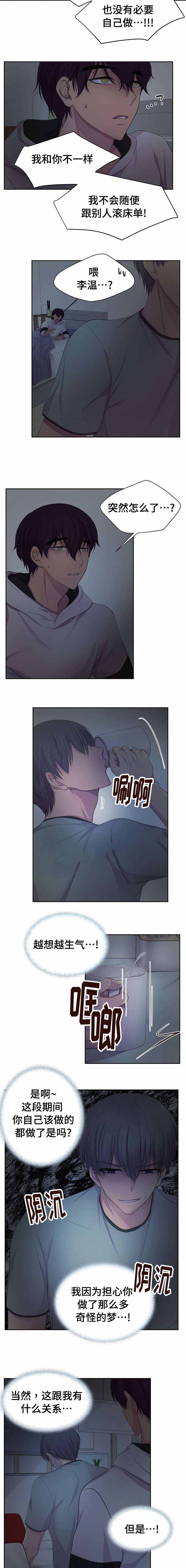 《升温》漫画最新章节第131话免费下拉式在线观看章节第【6】张图片