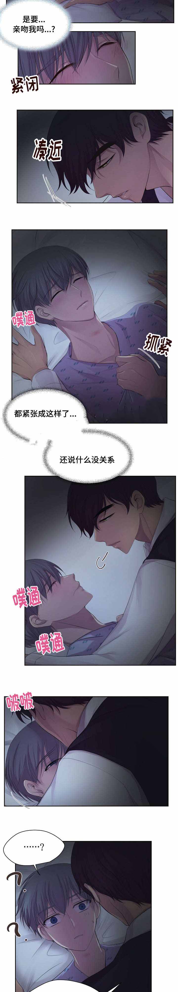 《升温》漫画最新章节第117话免费下拉式在线观看章节第【6】张图片