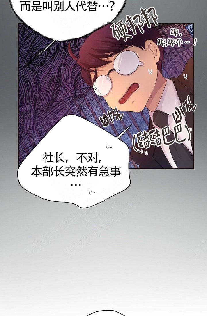 《升温》漫画最新章节第153话免费下拉式在线观看章节第【7】张图片