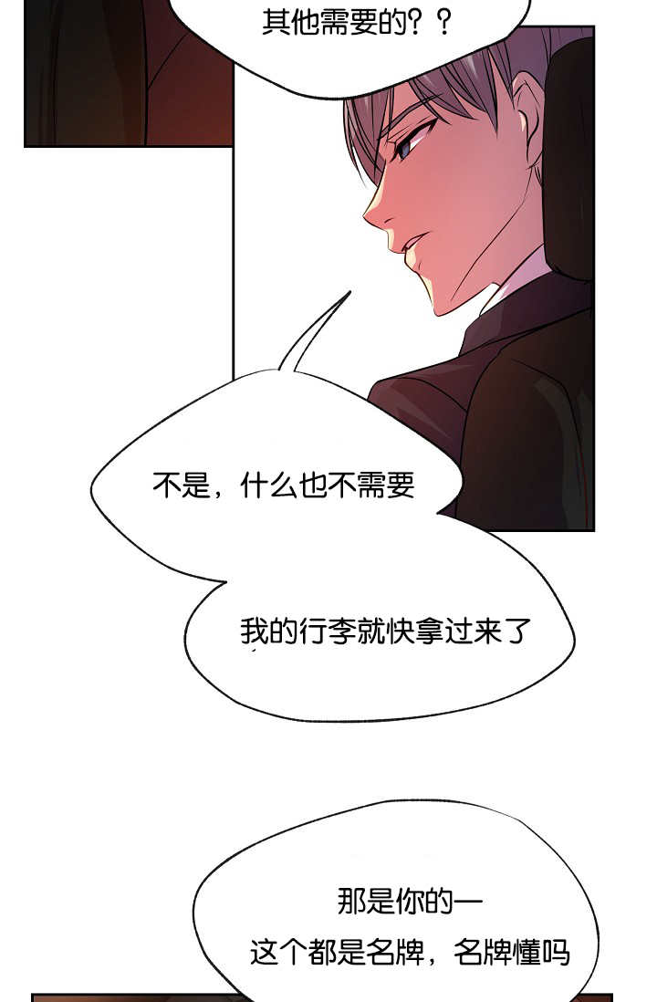 《升温》漫画最新章节第20话免费下拉式在线观看章节第【15】张图片