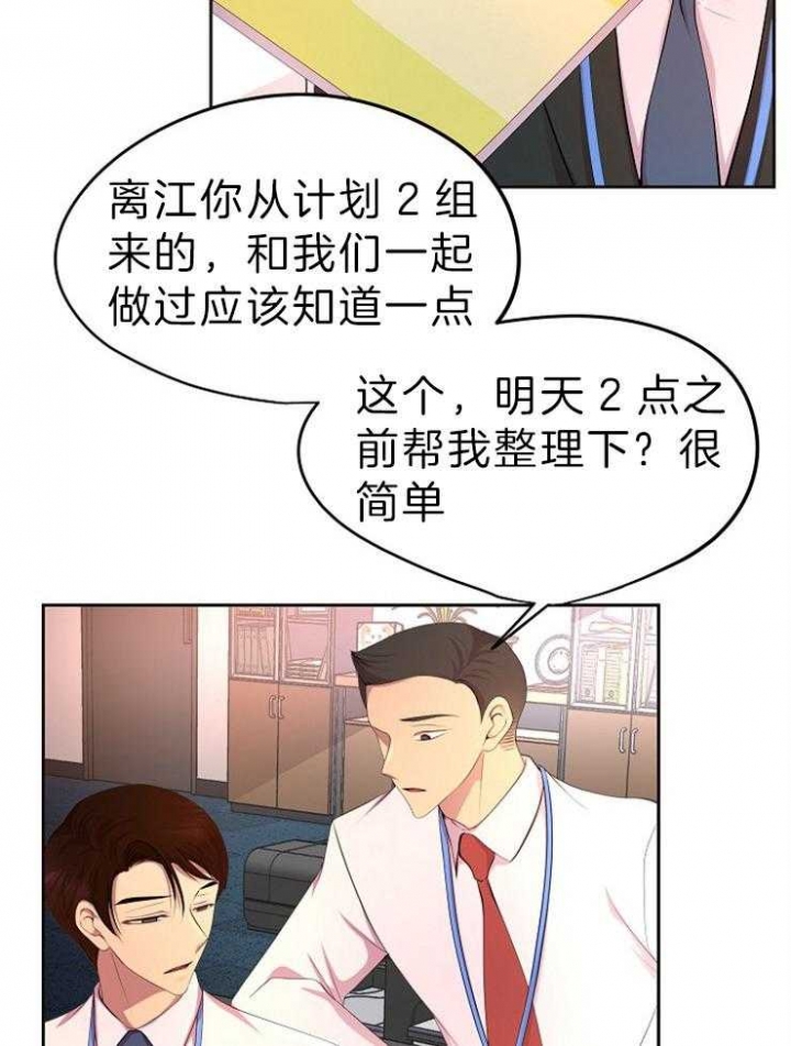 《升温》漫画最新章节第200话免费下拉式在线观看章节第【24】张图片