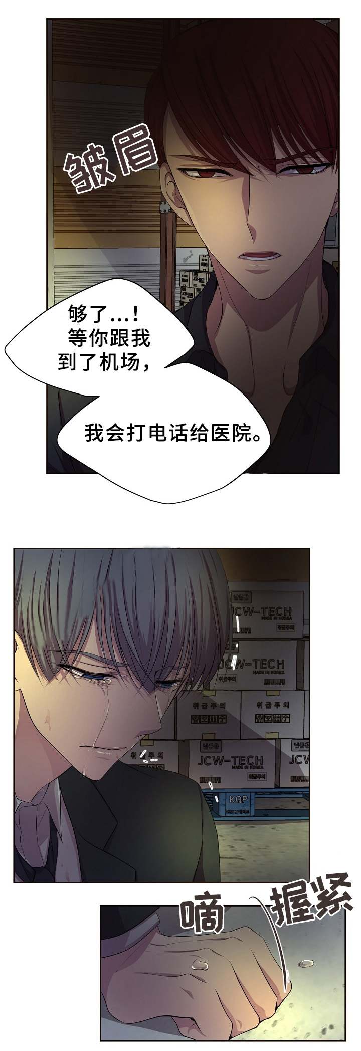 《升温》漫画最新章节第163话免费下拉式在线观看章节第【13】张图片