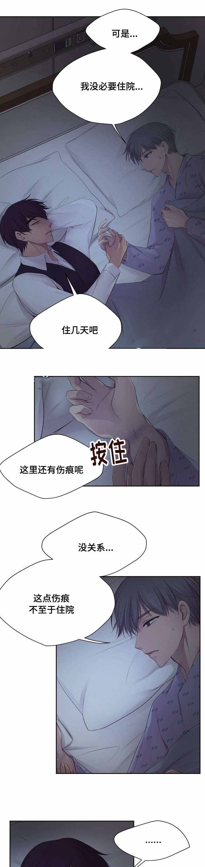 《升温》漫画最新章节第117话免费下拉式在线观看章节第【4】张图片