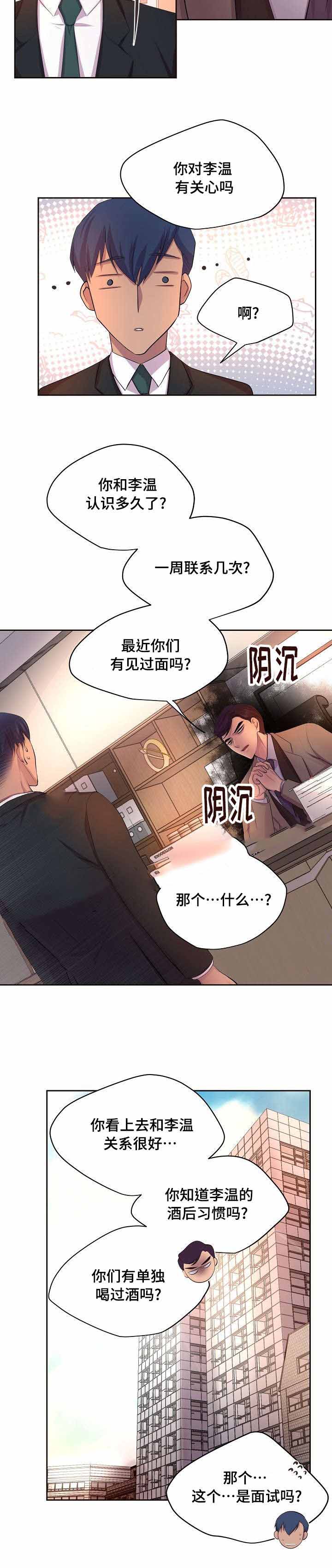 《升温》漫画最新章节第126话免费下拉式在线观看章节第【6】张图片