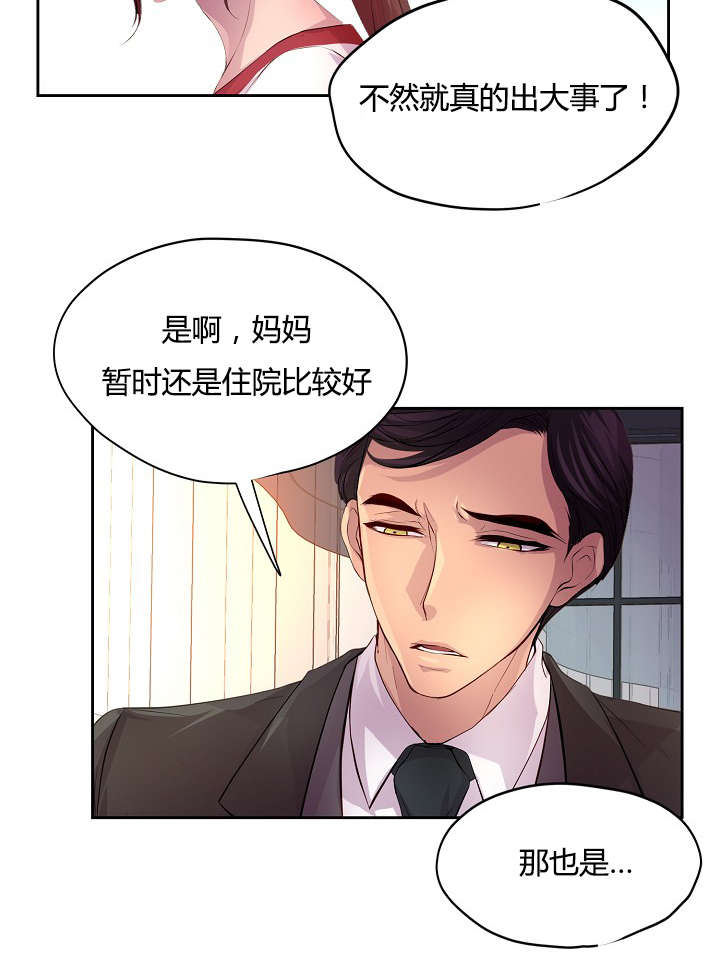 《升温》漫画最新章节第56话免费下拉式在线观看章节第【20】张图片