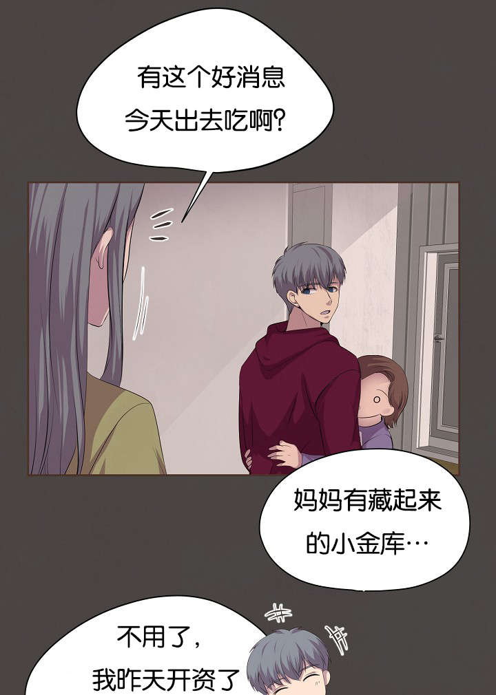 《升温》漫画最新章节第76话免费下拉式在线观看章节第【33】张图片