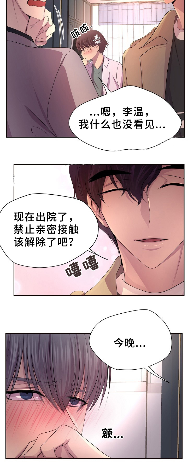 《升温》漫画最新章节第168话免费下拉式在线观看章节第【9】张图片