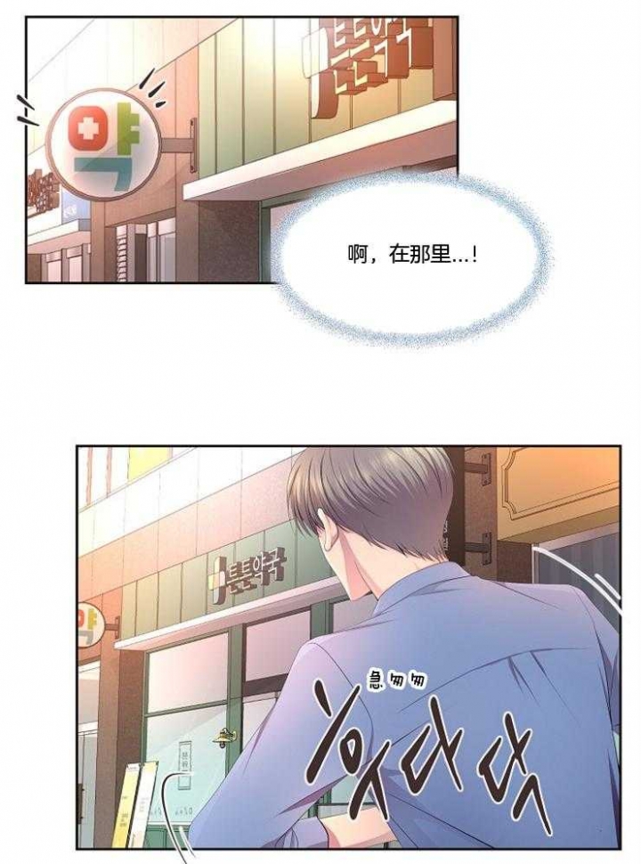 《升温》漫画最新章节第214话免费下拉式在线观看章节第【7】张图片