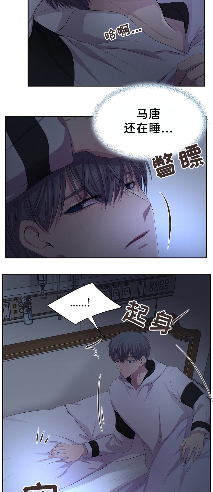 《升温》漫画最新章节第165话免费下拉式在线观看章节第【16】张图片