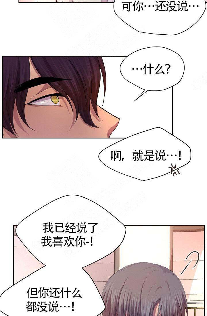 《升温》漫画最新章节第141话免费下拉式在线观看章节第【12】张图片