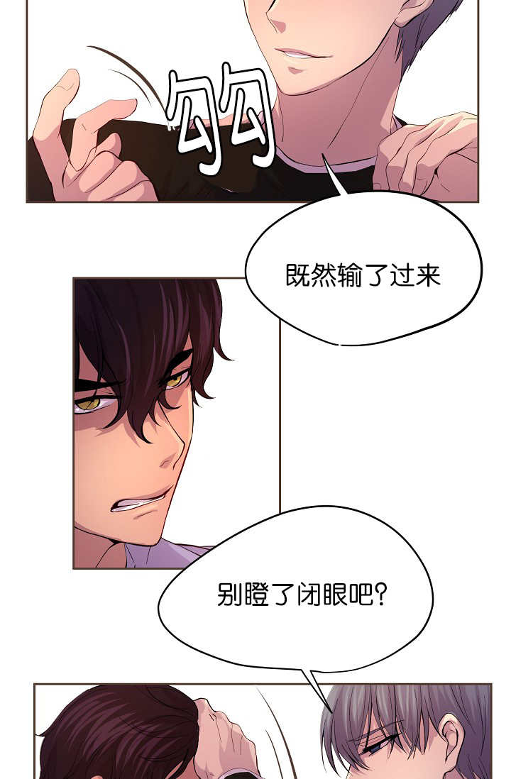 《升温》漫画最新章节第54话免费下拉式在线观看章节第【24】张图片