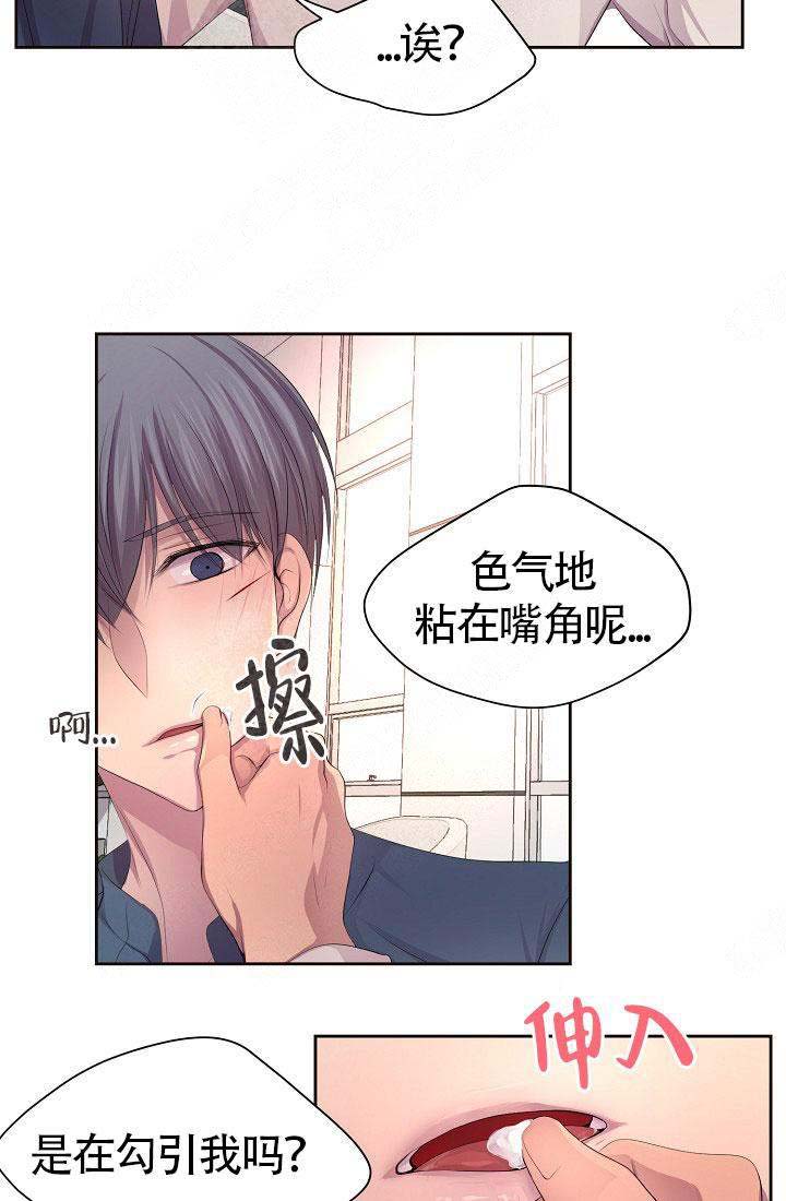 《升温》漫画最新章节第159话免费下拉式在线观看章节第【25】张图片