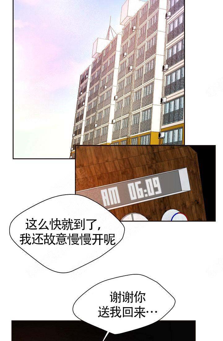 《升温》漫画最新章节第137话免费下拉式在线观看章节第【13】张图片