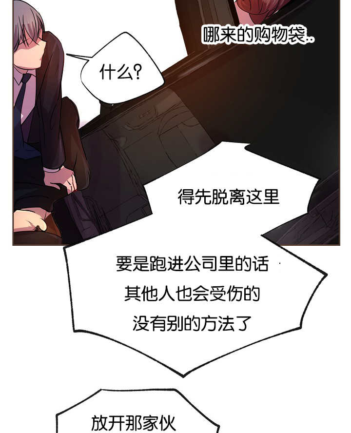 《升温》漫画最新章节第23话免费下拉式在线观看章节第【20】张图片