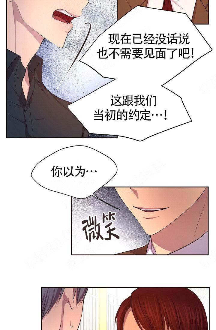 《升温》漫画最新章节第149话免费下拉式在线观看章节第【5】张图片