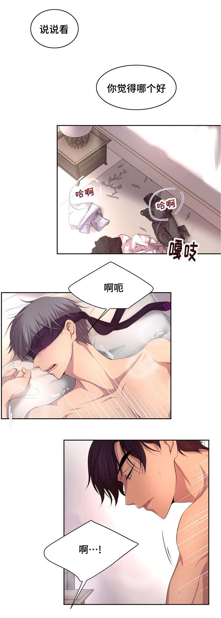 《升温》漫画最新章节第112话免费下拉式在线观看章节第【3】张图片