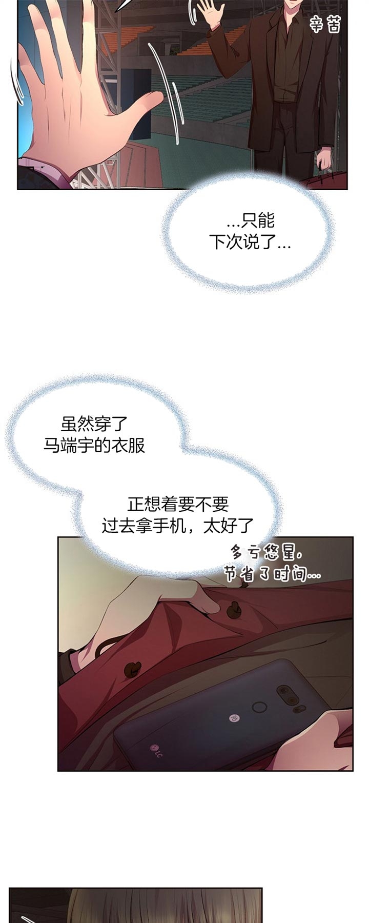 《升温》漫画最新章节第187话免费下拉式在线观看章节第【6】张图片