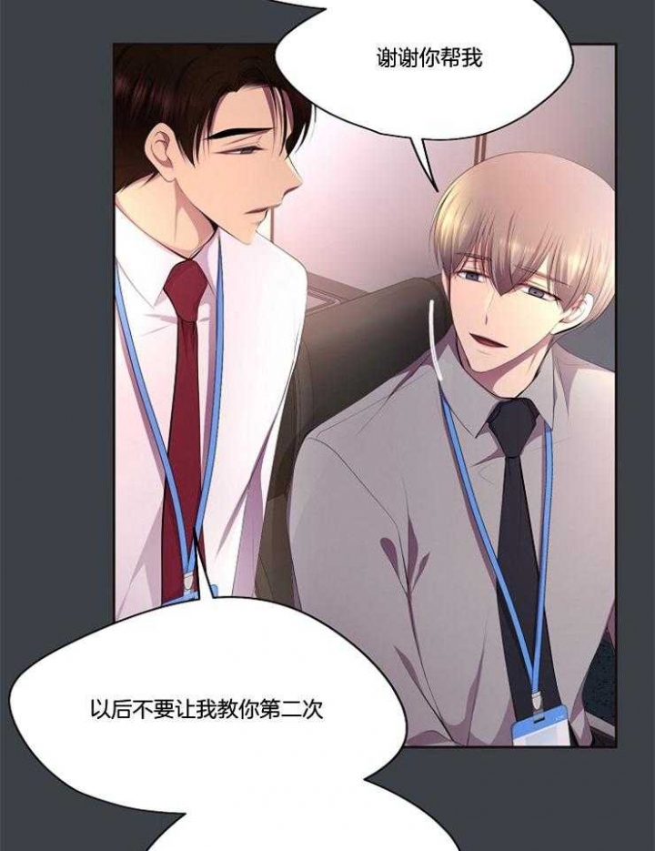 《升温》漫画最新章节第209话免费下拉式在线观看章节第【10】张图片