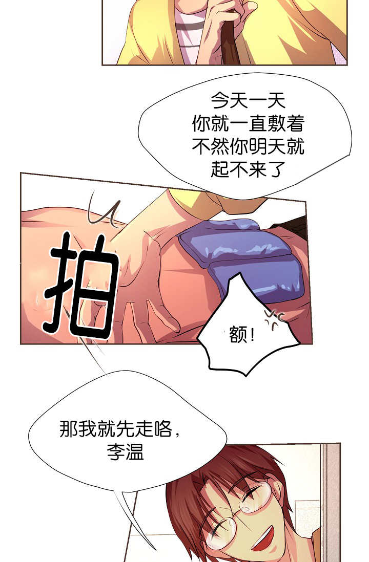 《升温》漫画最新章节第9话免费下拉式在线观看章节第【14】张图片