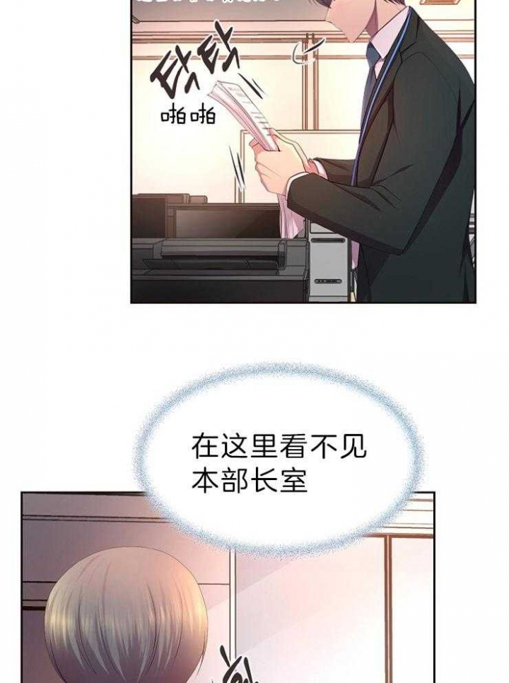 《升温》漫画最新章节第201话免费下拉式在线观看章节第【21】张图片