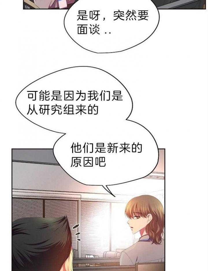 《升温》漫画最新章节第198话免费下拉式在线观看章节第【25】张图片