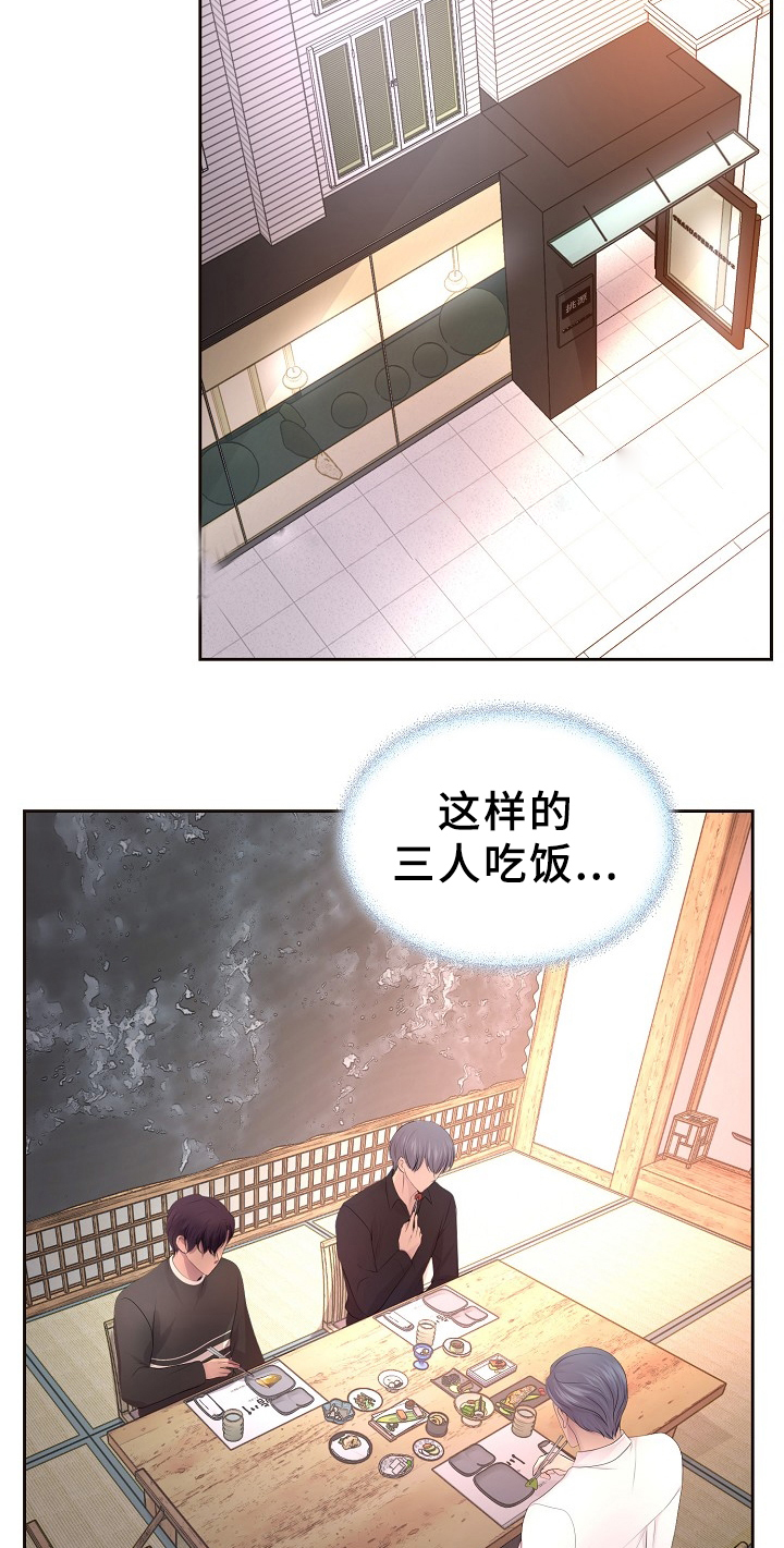 《升温》漫画最新章节第168话免费下拉式在线观看章节第【13】张图片