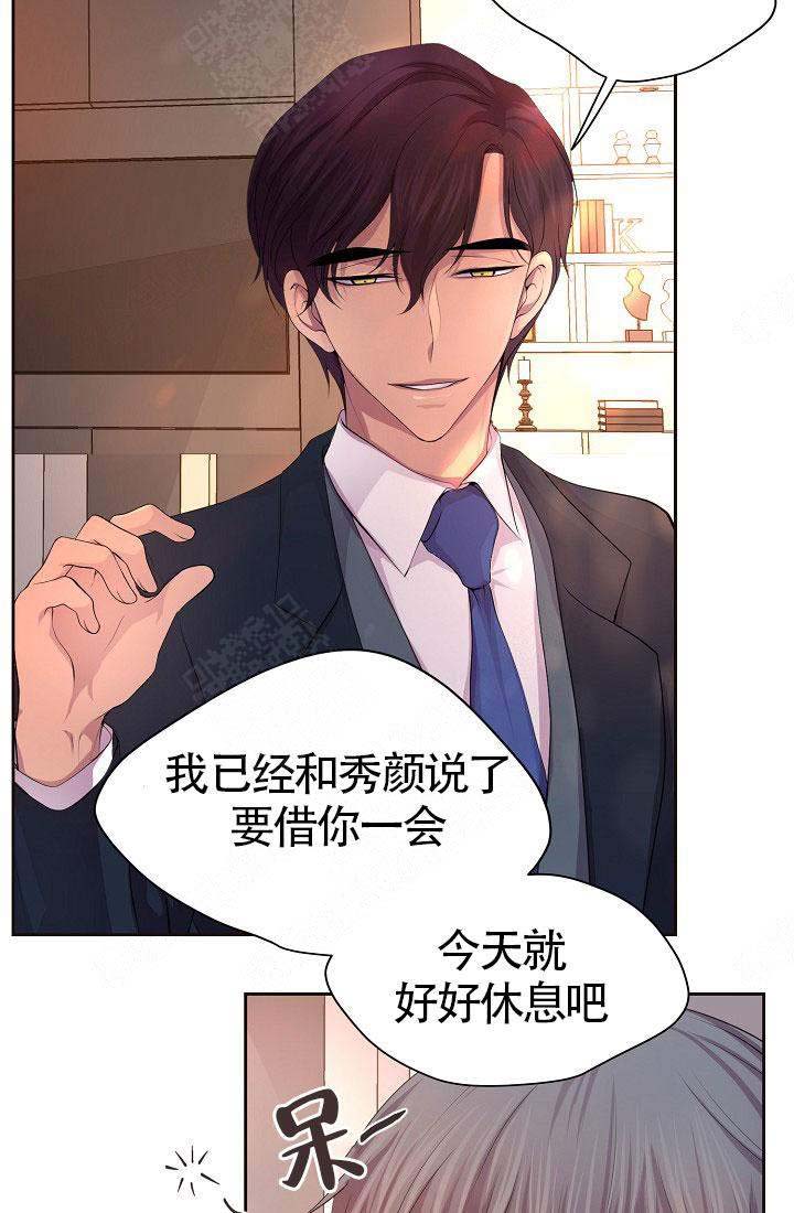 《升温》漫画最新章节第152话免费下拉式在线观看章节第【5】张图片