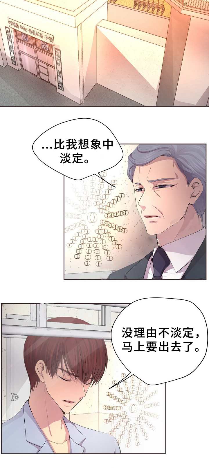 《升温》漫画最新章节第170话免费下拉式在线观看章节第【7】张图片