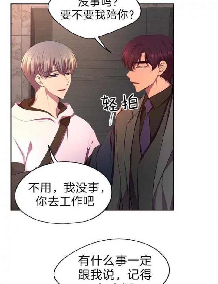 《升温》漫画最新章节第191话免费下拉式在线观看章节第【27】张图片