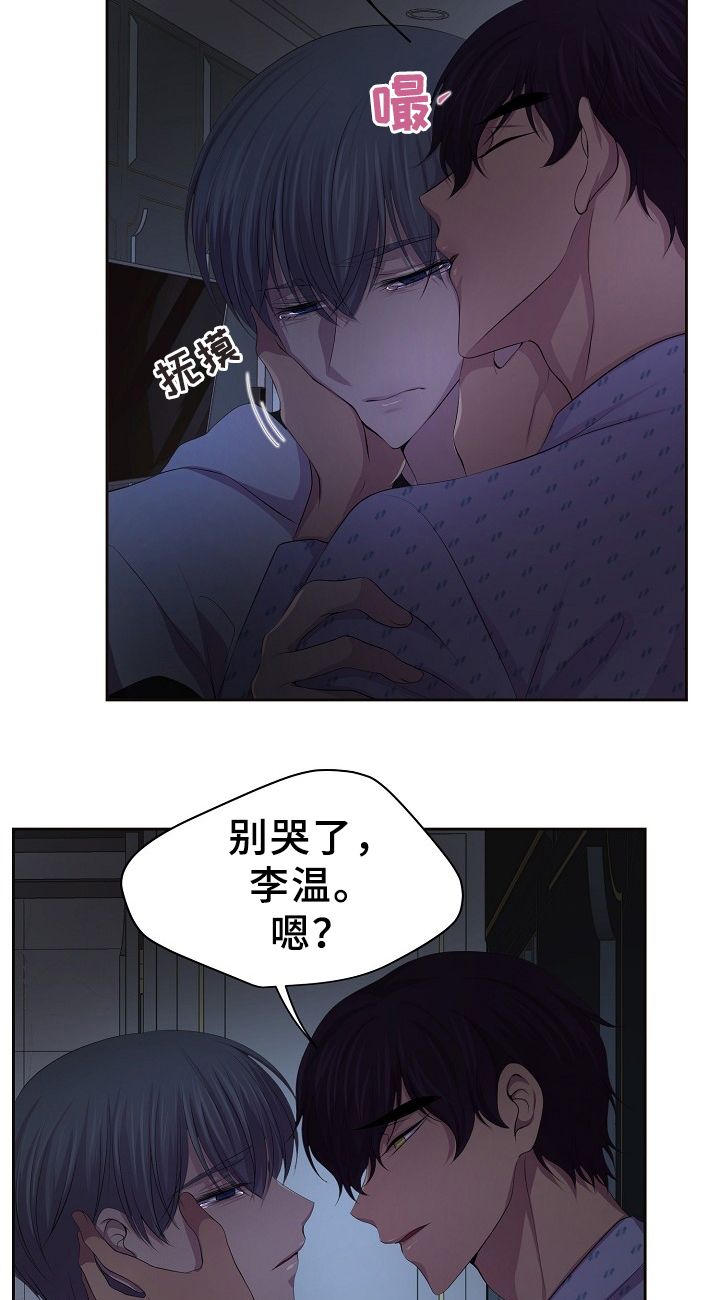 《升温》漫画最新章节第166话免费下拉式在线观看章节第【11】张图片