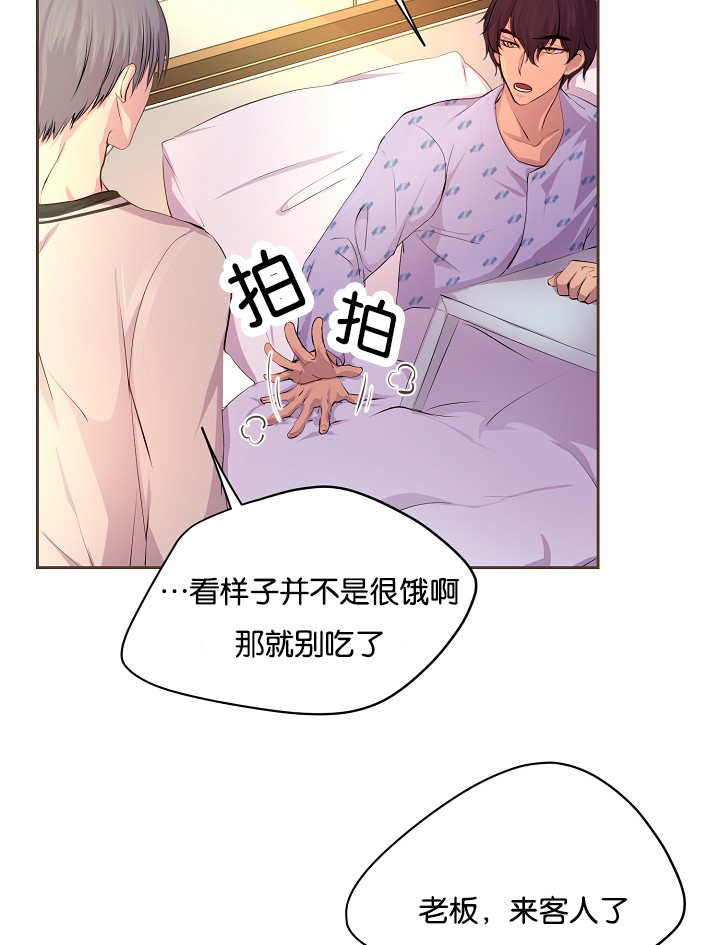 《升温》漫画最新章节第51话免费下拉式在线观看章节第【2】张图片