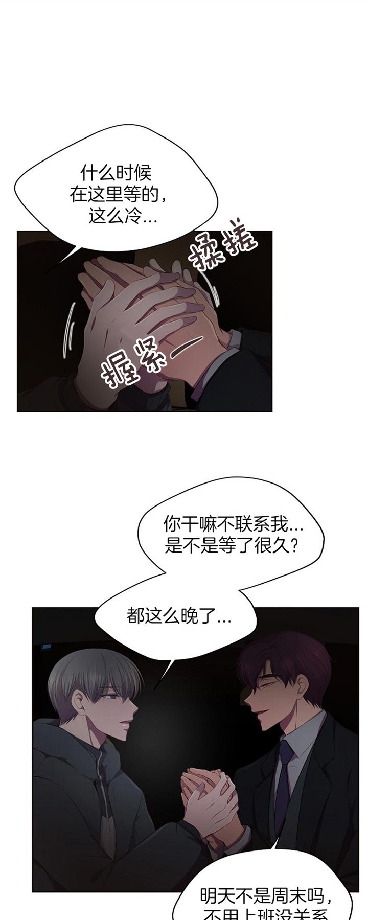 《升温》漫画最新章节第179话免费下拉式在线观看章节第【10】张图片