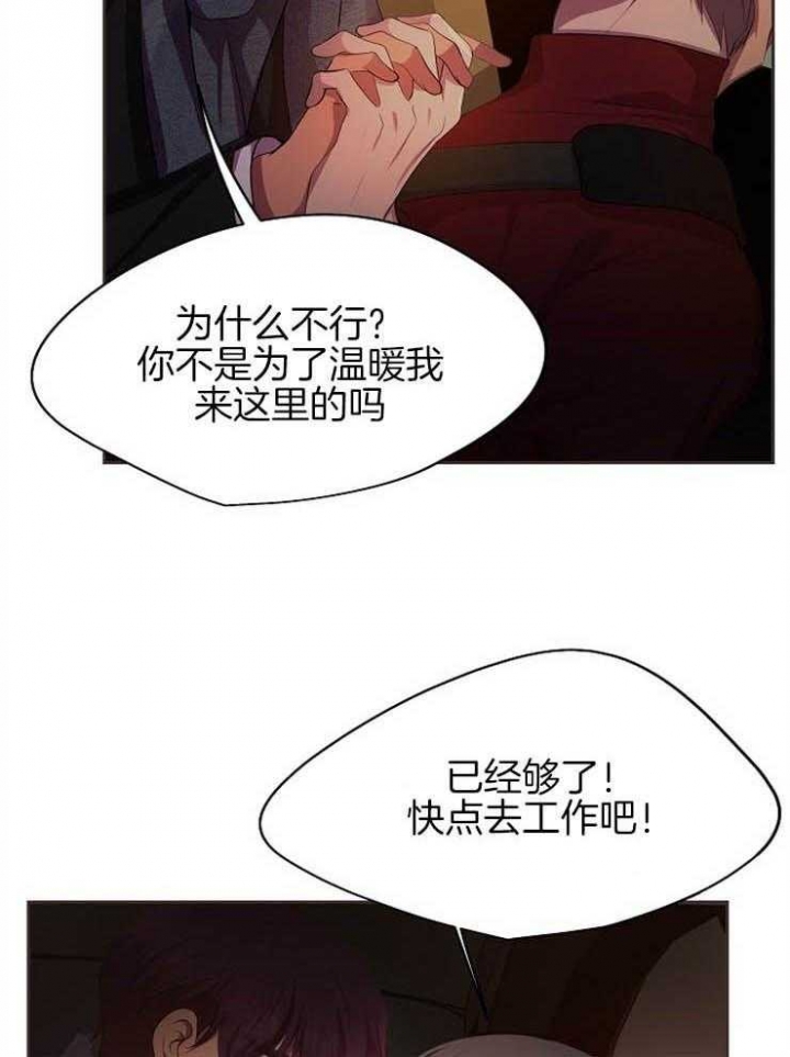 《升温》漫画最新章节第196话免费下拉式在线观看章节第【21】张图片