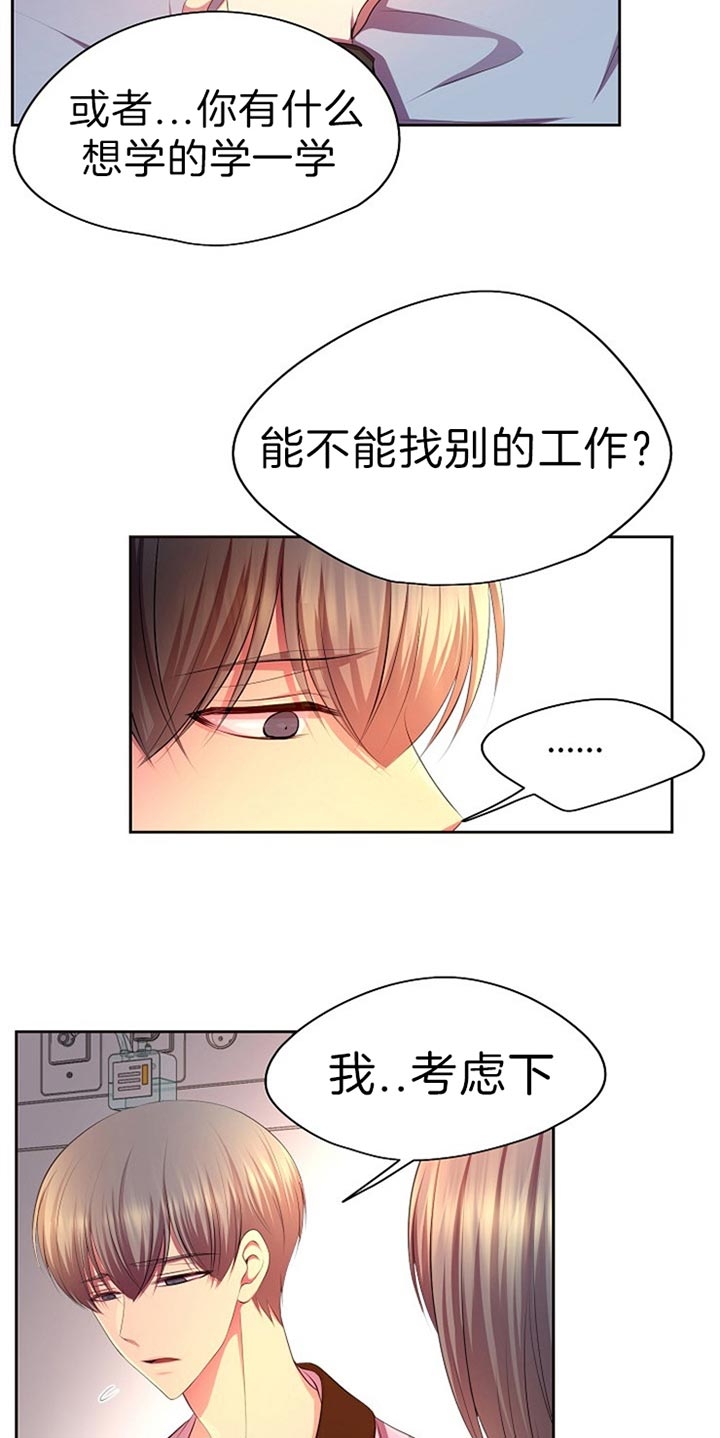 《升温》漫画最新章节第189话免费下拉式在线观看章节第【5】张图片