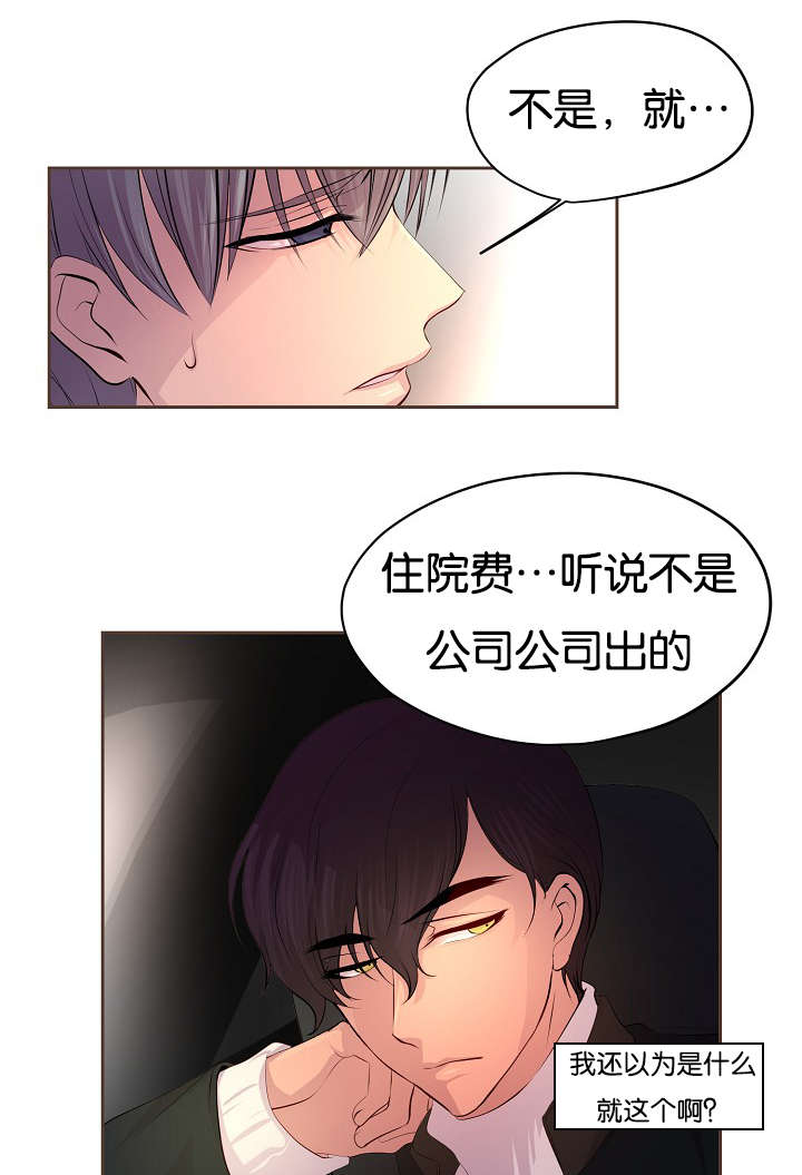 《升温》漫画最新章节第66话免费下拉式在线观看章节第【12】张图片