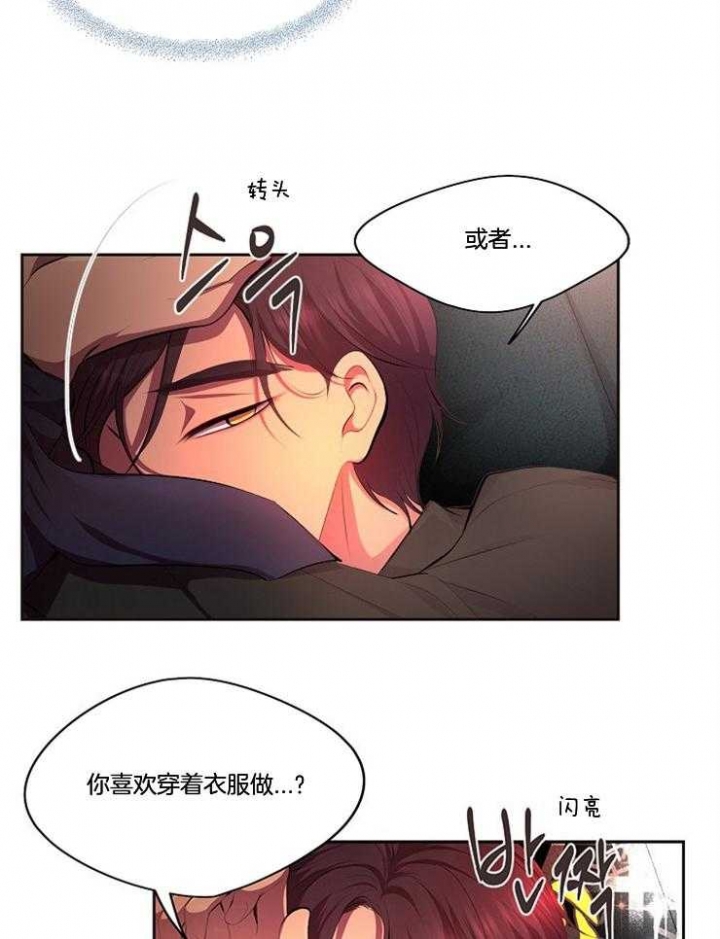 《升温》漫画最新章节第208话免费下拉式在线观看章节第【2】张图片