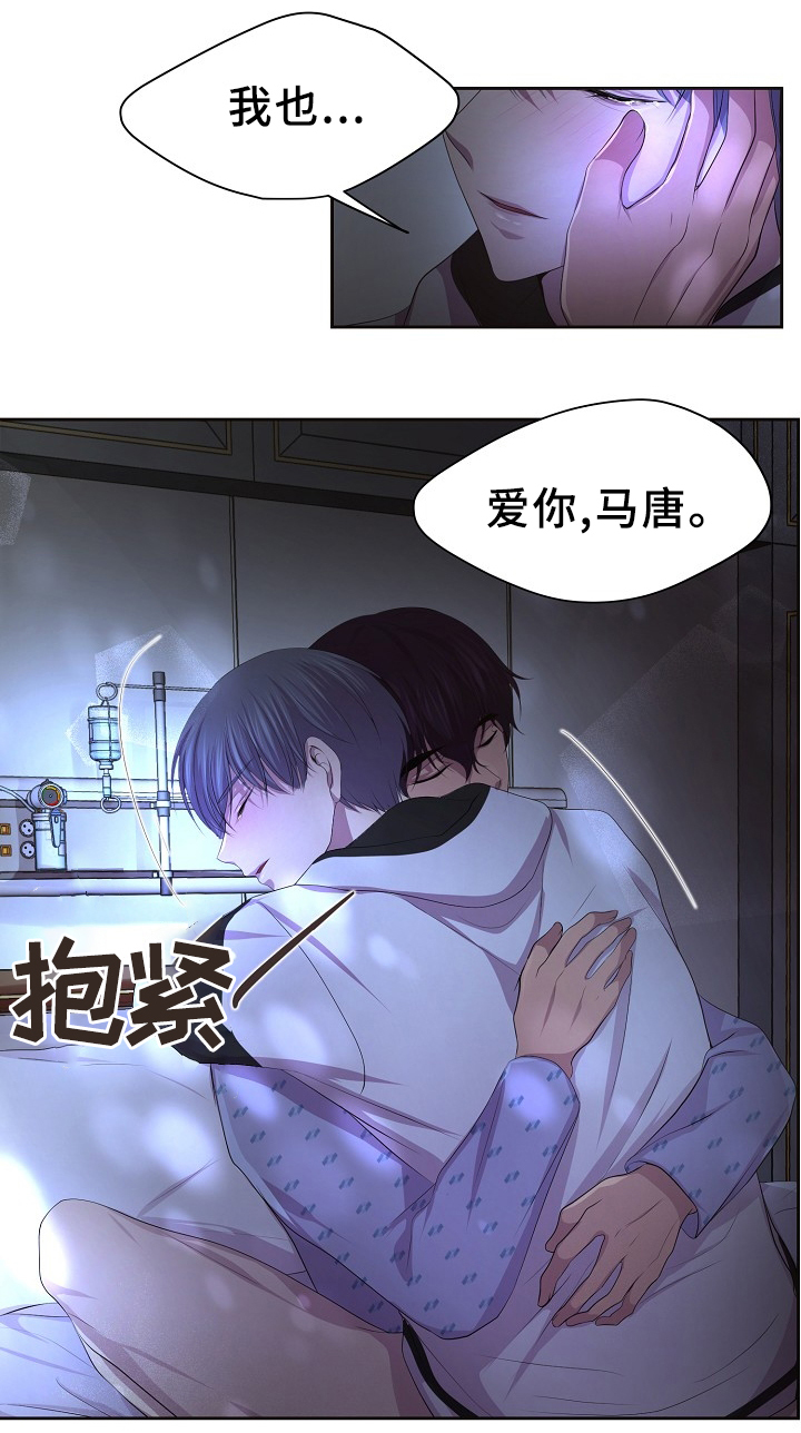 《升温》漫画最新章节第167话免费下拉式在线观看章节第【6】张图片