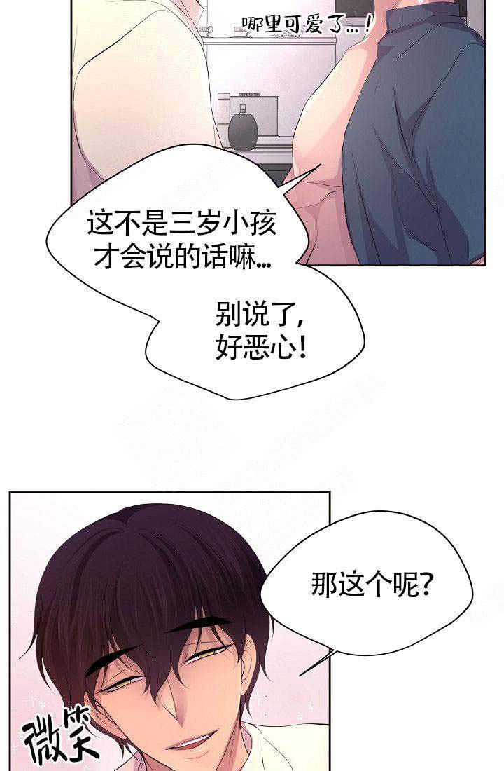 《升温》漫画最新章节第160话免费下拉式在线观看章节第【4】张图片