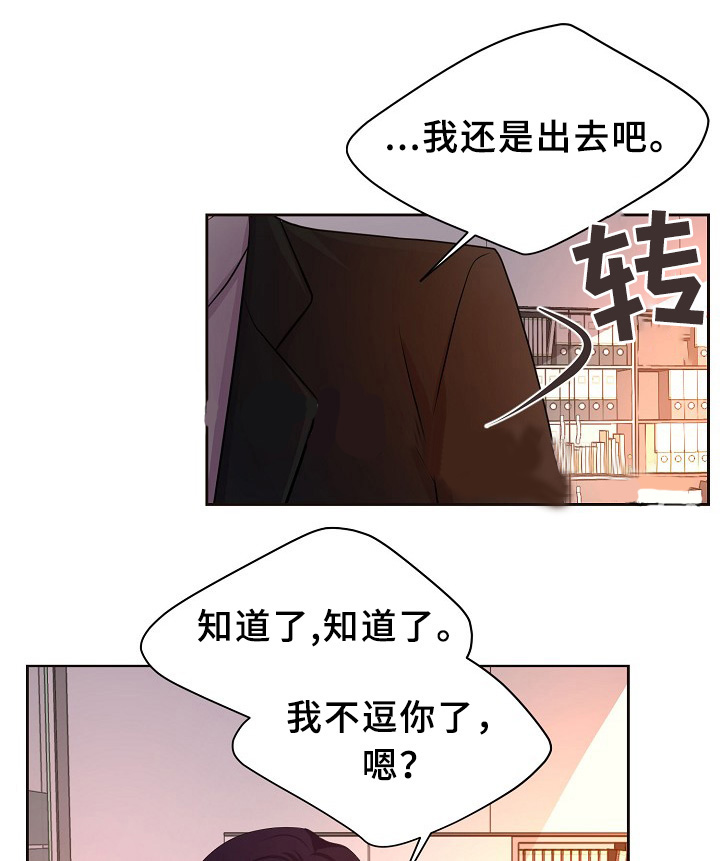 《升温》漫画最新章节第161话免费下拉式在线观看章节第【17】张图片