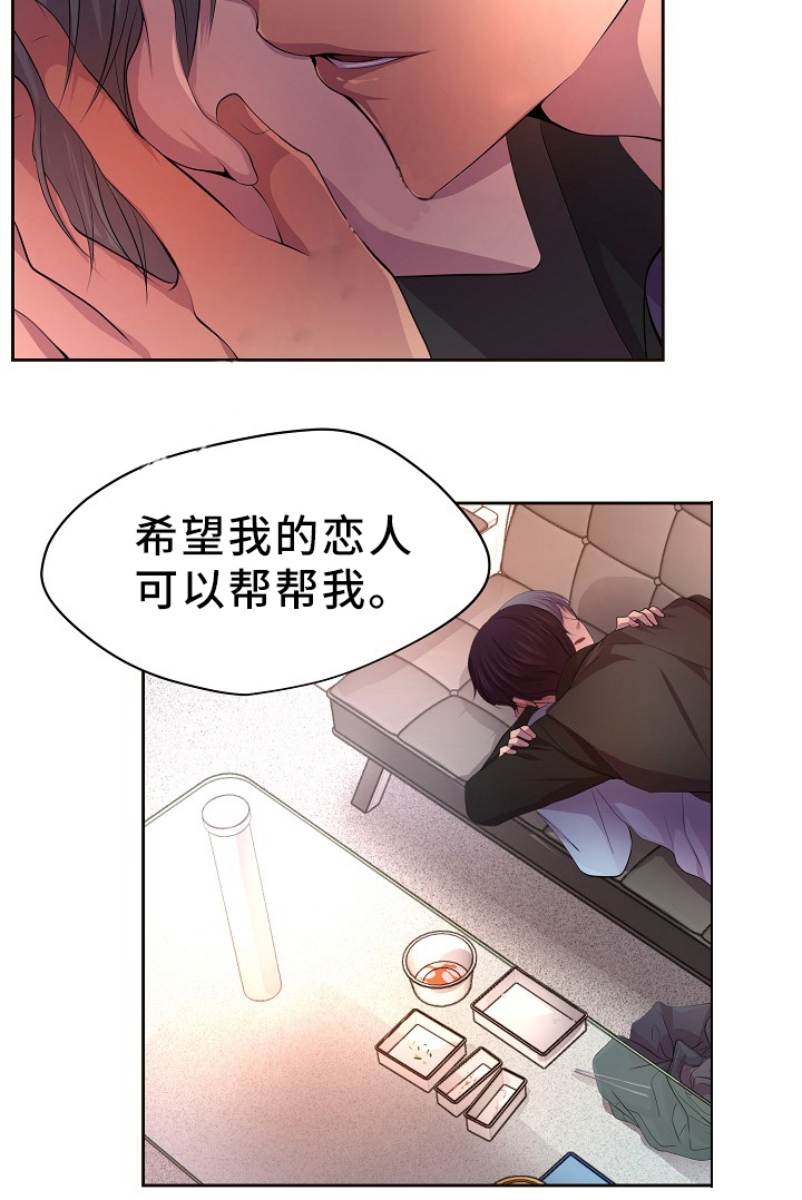 《升温》漫画最新章节第177话免费下拉式在线观看章节第【8】张图片