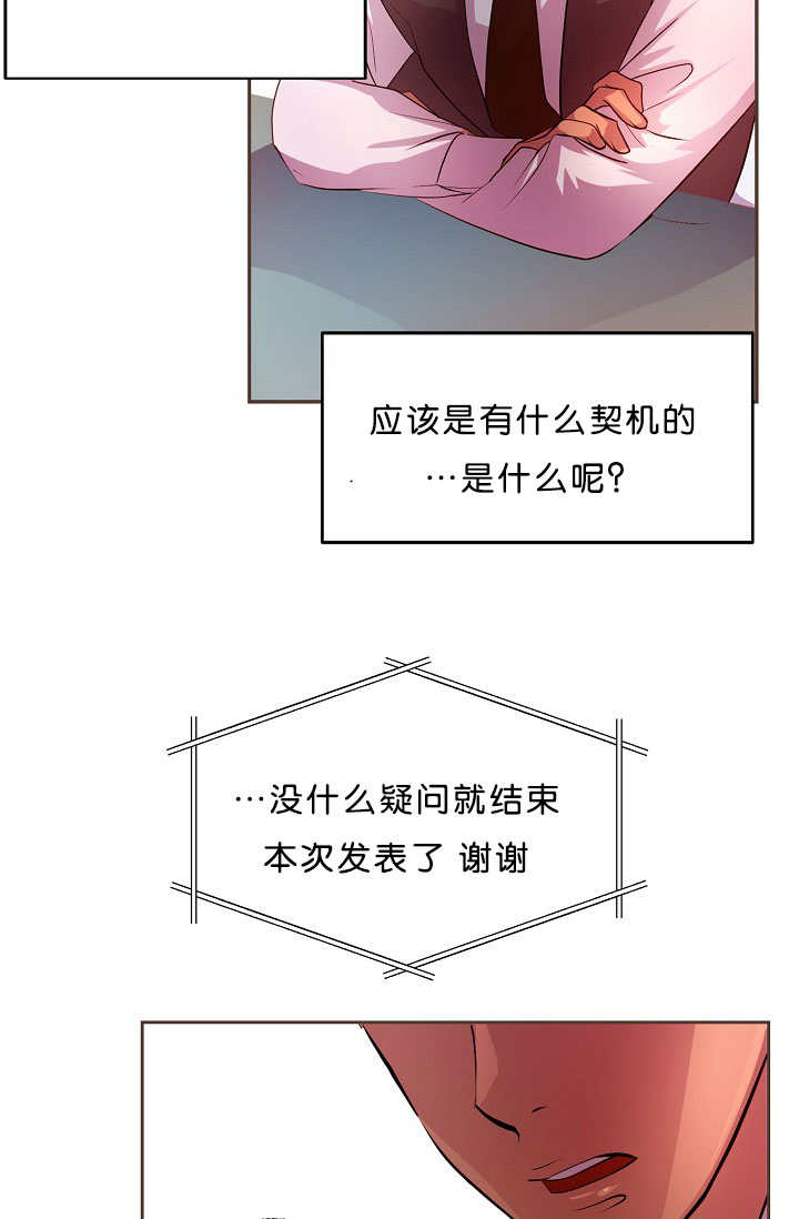 《升温》漫画最新章节第17话免费下拉式在线观看章节第【10】张图片