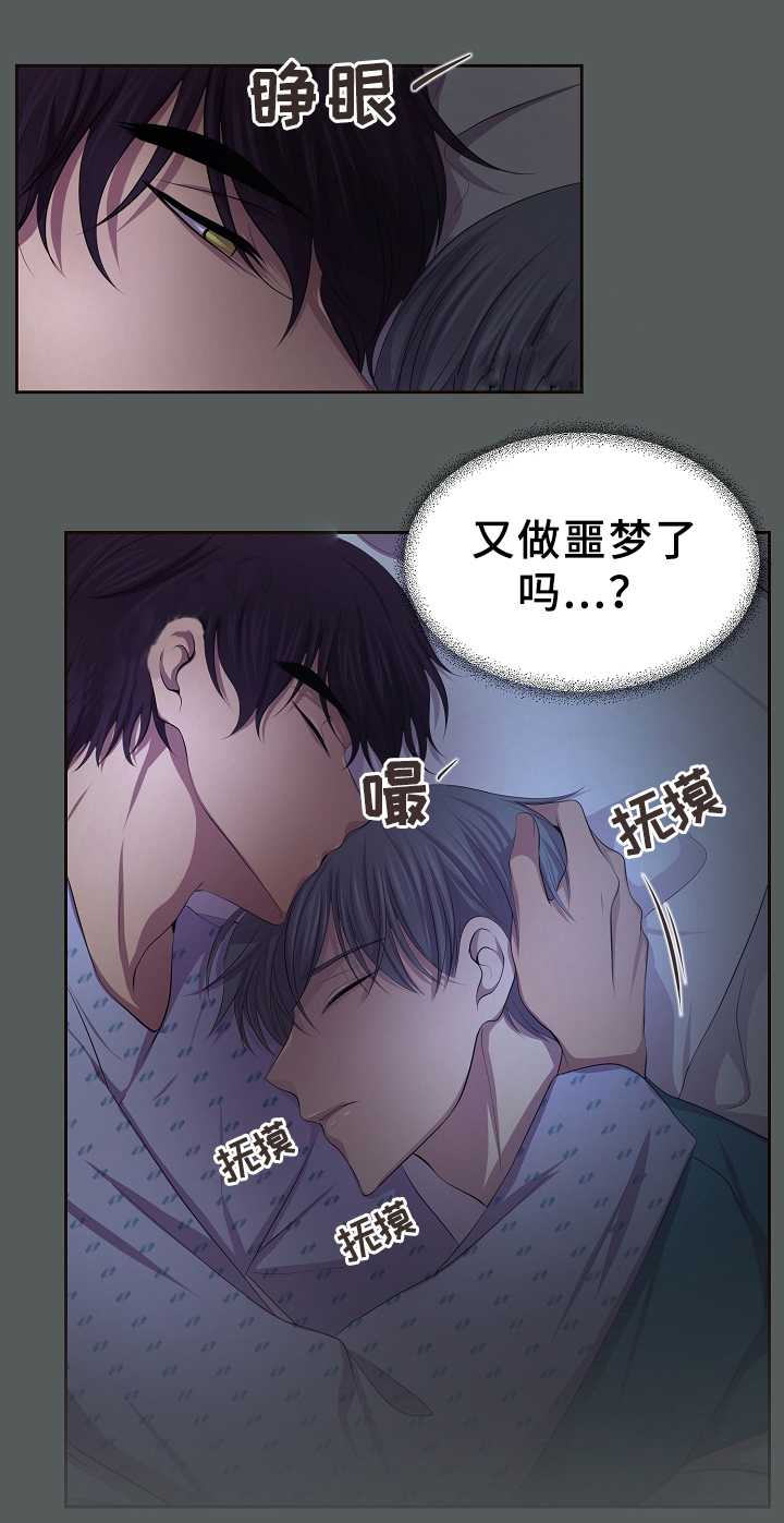 《升温》漫画最新章节第166话免费下拉式在线观看章节第【5】张图片