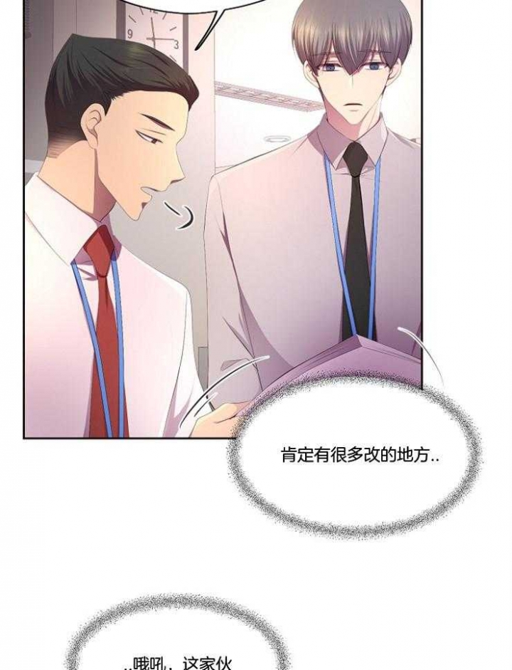 《升温》漫画最新章节第216话免费下拉式在线观看章节第【3】张图片