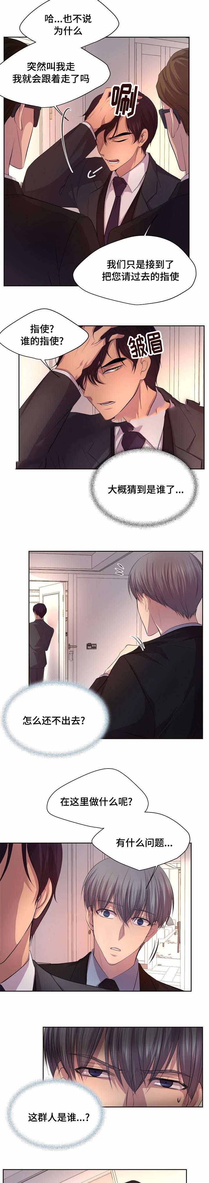 《升温》漫画最新章节第115话免费下拉式在线观看章节第【2】张图片